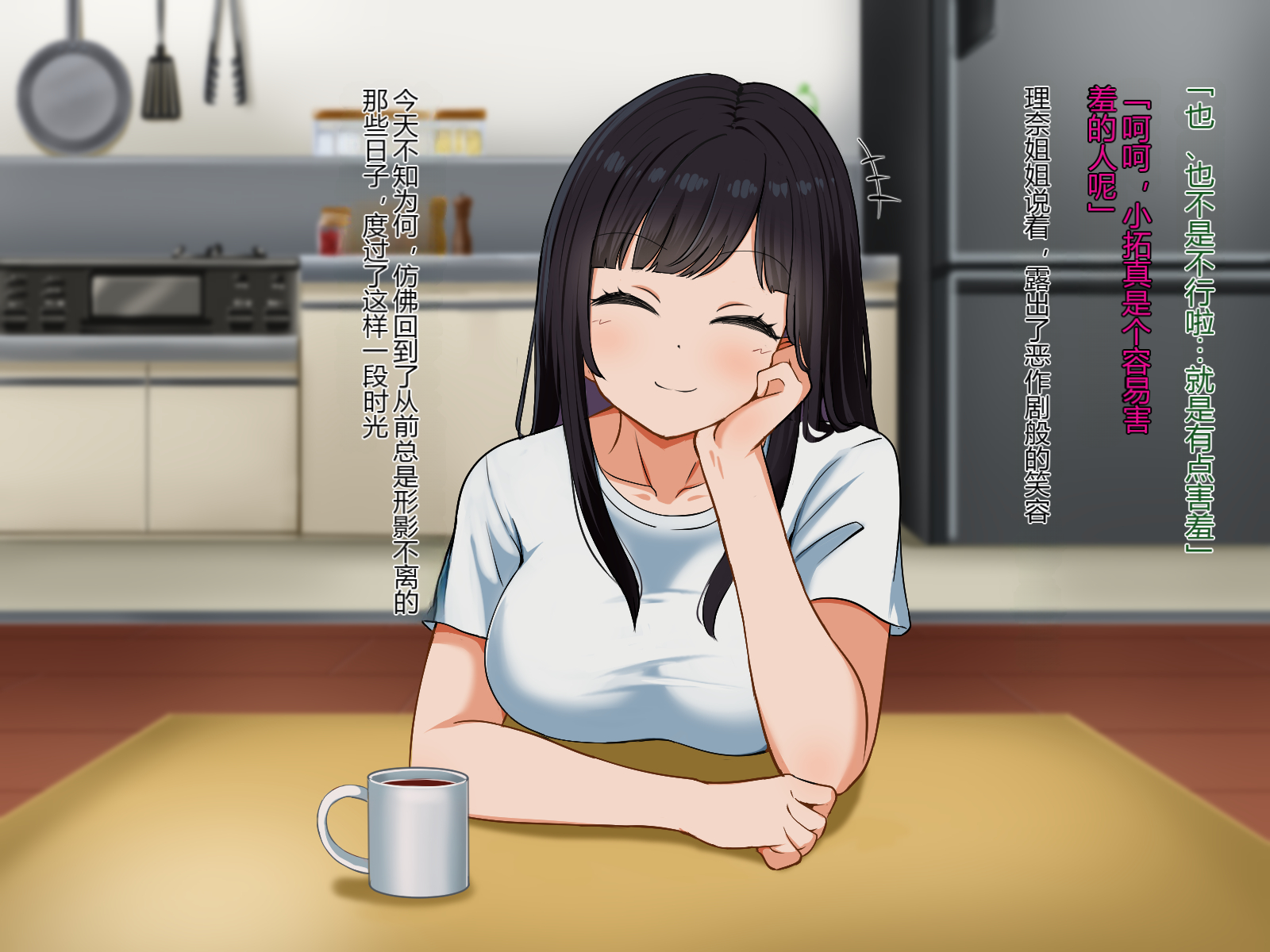 [P Herb] Tonari no Rina Nee-chan - Page 30