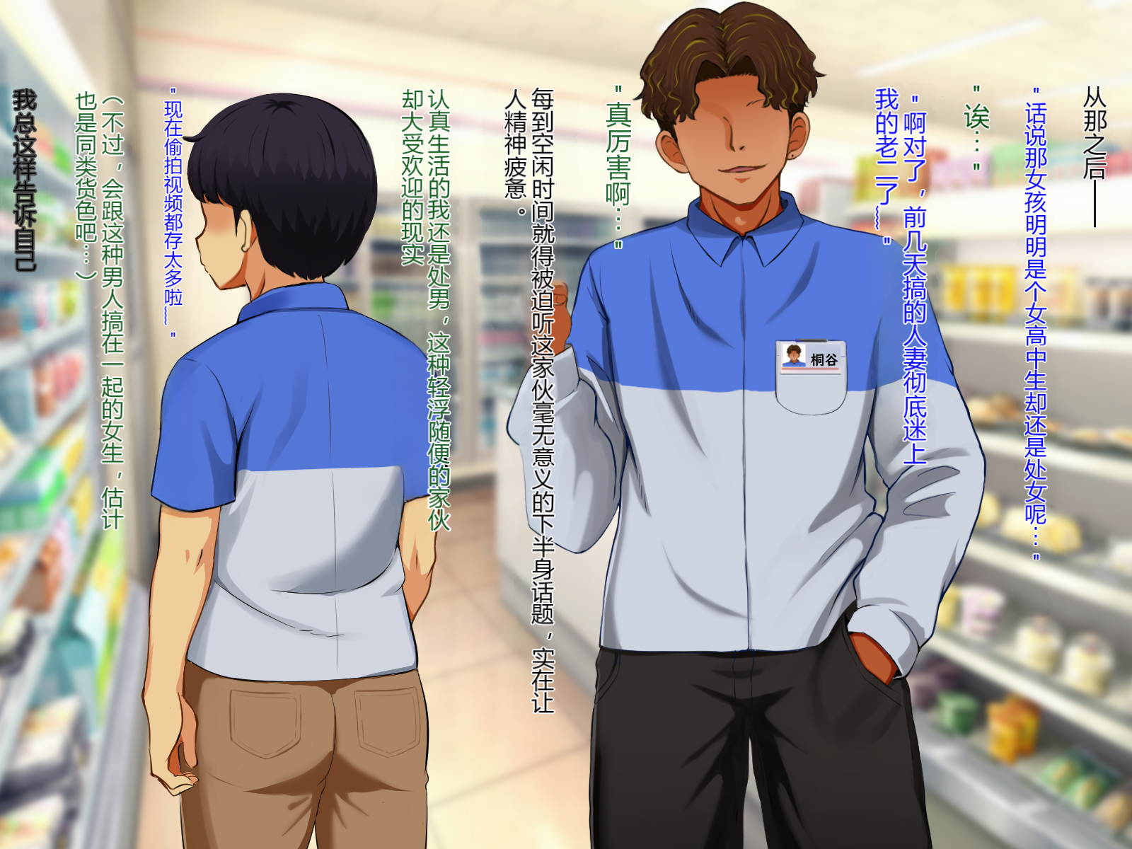 [P Herb] Tonari no Rina Nee-chan - Page 32