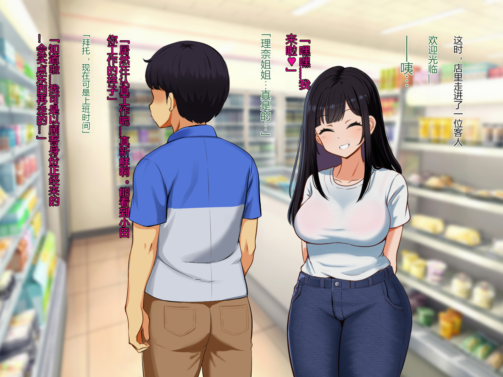 [P Herb] Tonari no Rina Nee-chan - Page 33