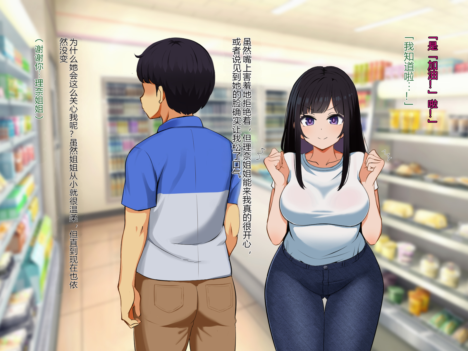 [P Herb] Tonari no Rina Nee-chan - Page 34