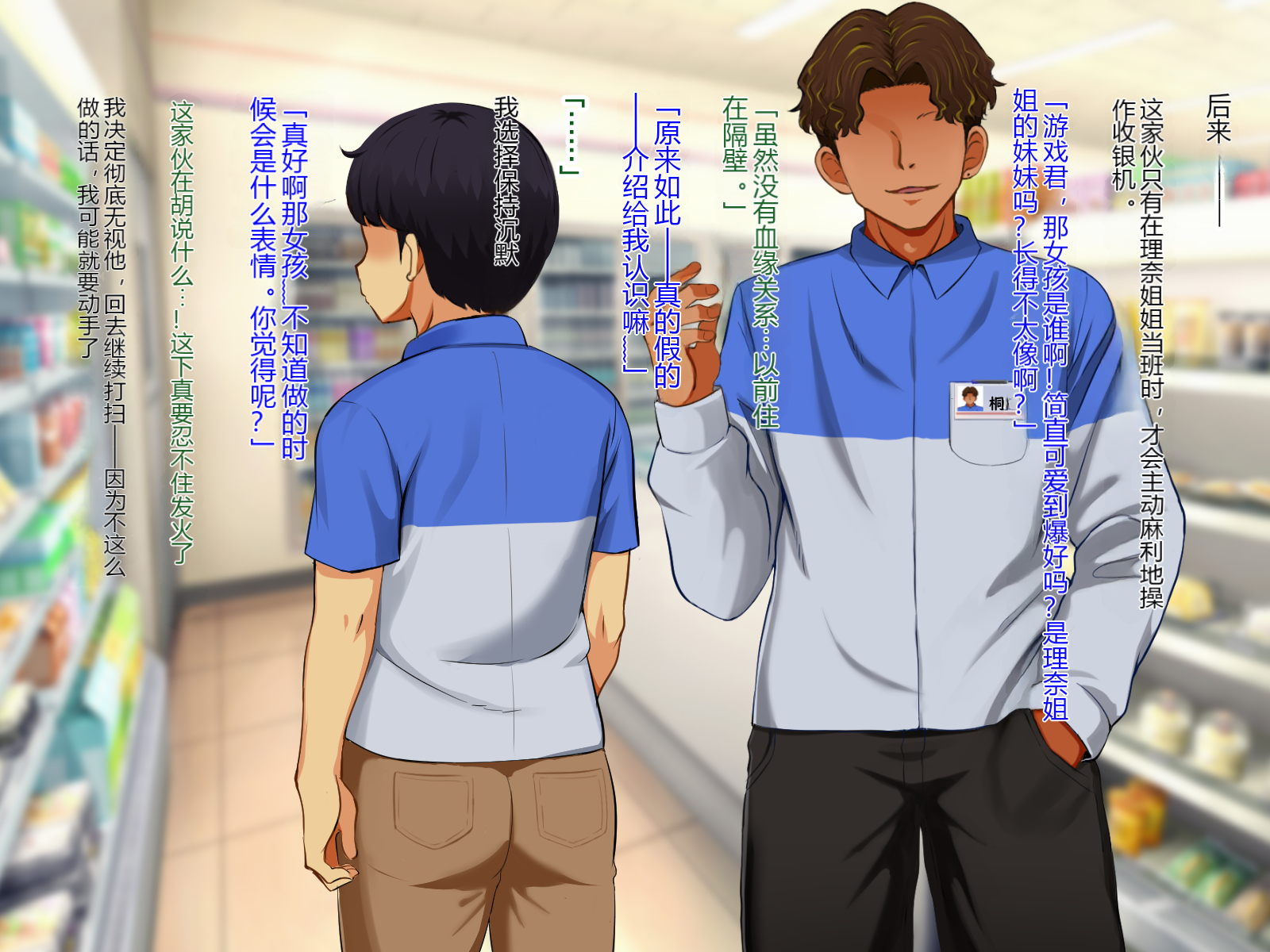 [P Herb] Tonari no Rina Nee-chan - Page 36