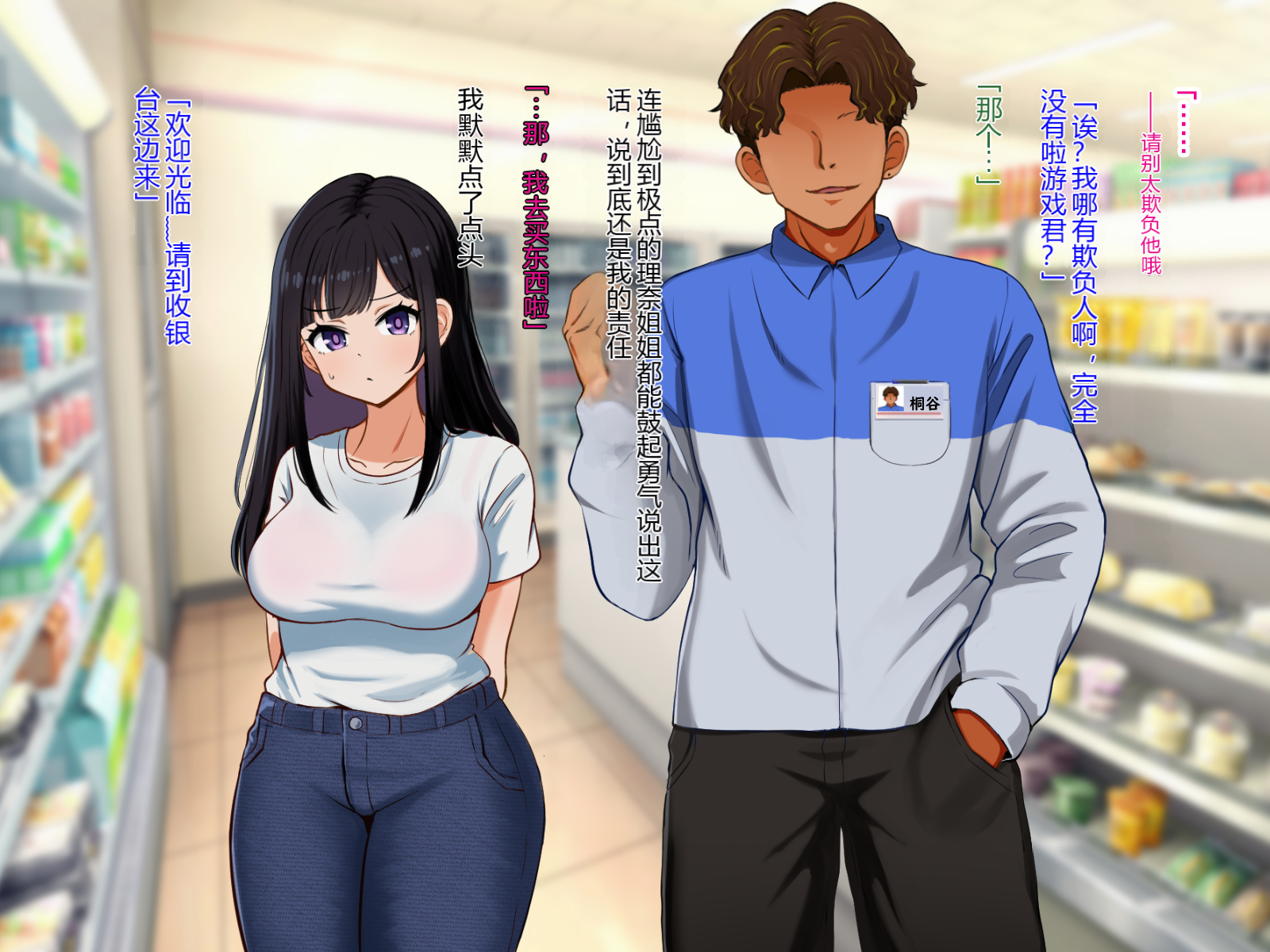 [P Herb] Tonari no Rina Nee-chan - Page 37