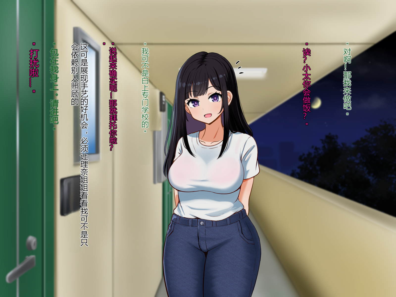 [P Herb] Tonari no Rina Nee-chan - Page 40