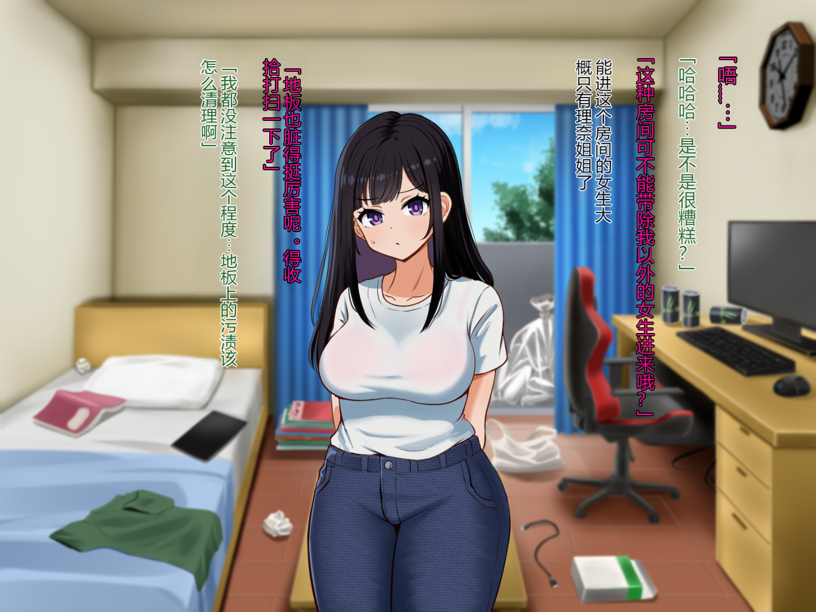 [P Herb] Tonari no Rina Nee-chan - Page 22