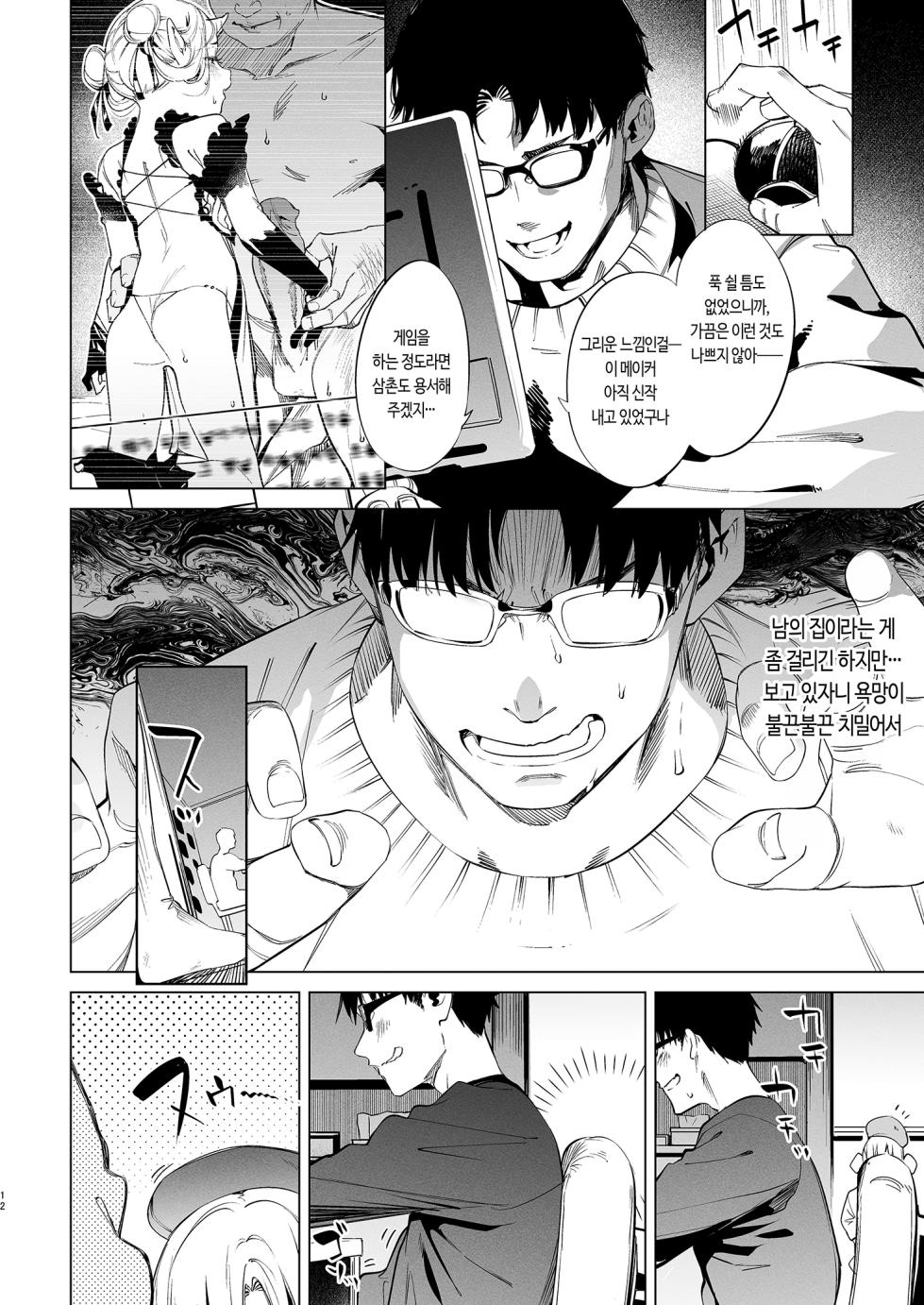 [Mochi-ya (Karoti)] Mesugaki Rina-chan VOL. 2 | 메스가키 리나짱 VOL.2 [Korean] [Decensored] [Digital] - Page 11