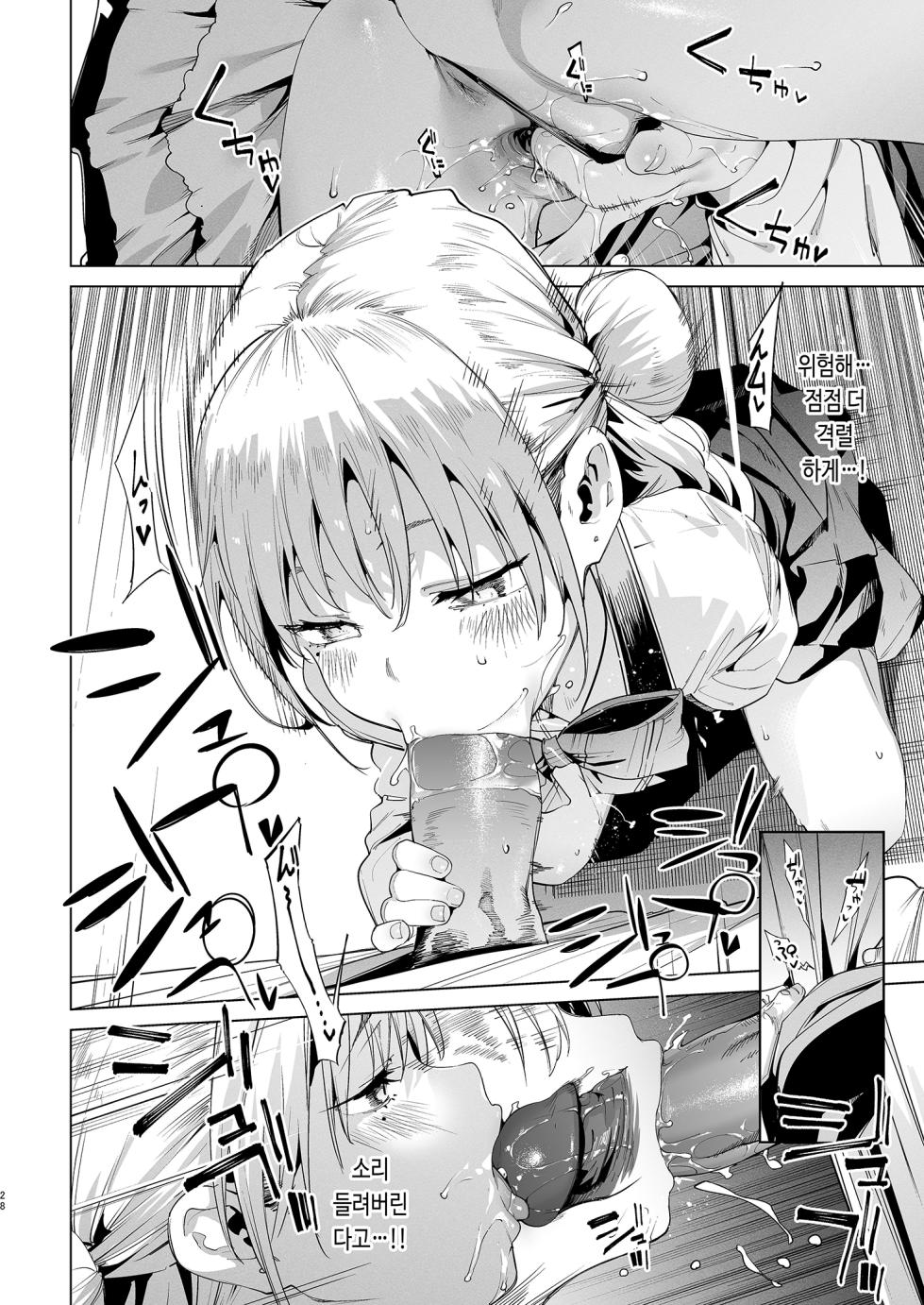 [Mochi-ya (Karoti)] Mesugaki Rina-chan VOL. 2 | 메스가키 리나짱 VOL.2 [Korean] [Decensored] [Digital] - Page 27