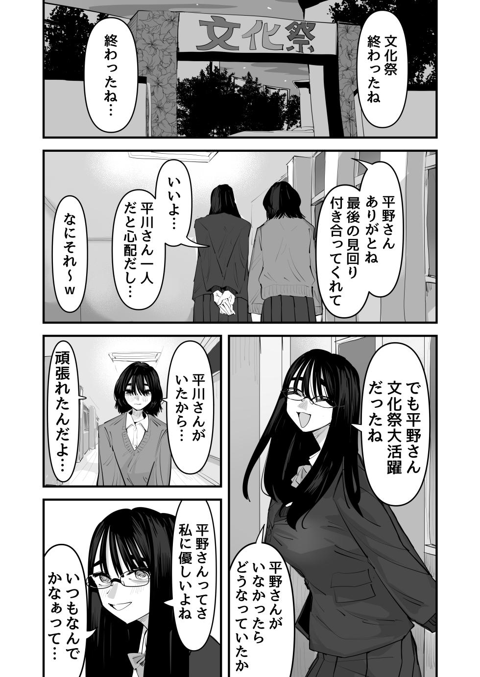 [Aweida] Hajimete no Yuri Sex - Page 3