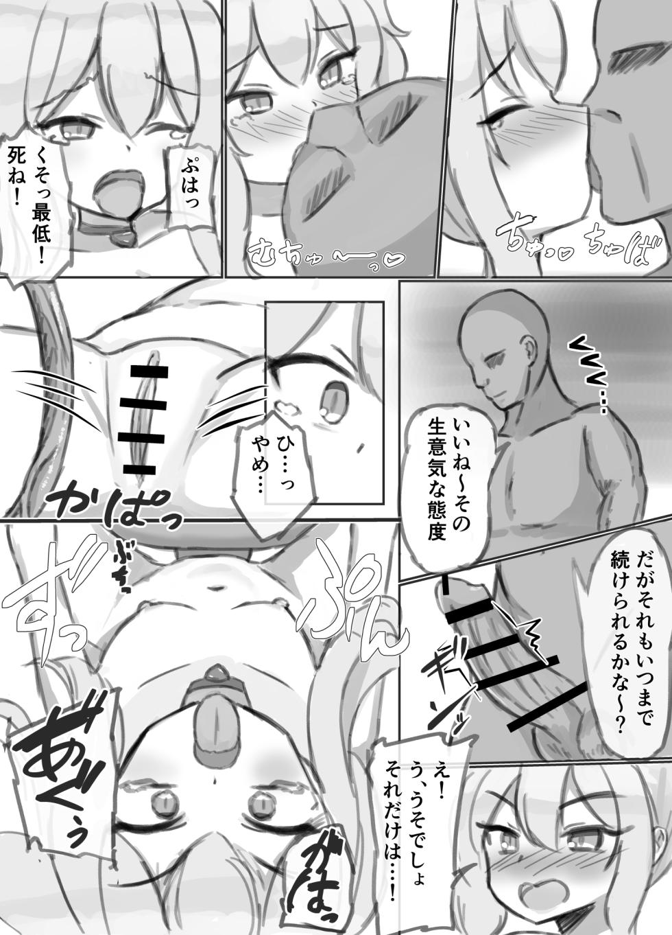 [Fuyuudou (fuyu_)] Botehara MahoShojo Hayuyun - Kokai Shussan ga Konnani ki Mochi i nante - - Page 14