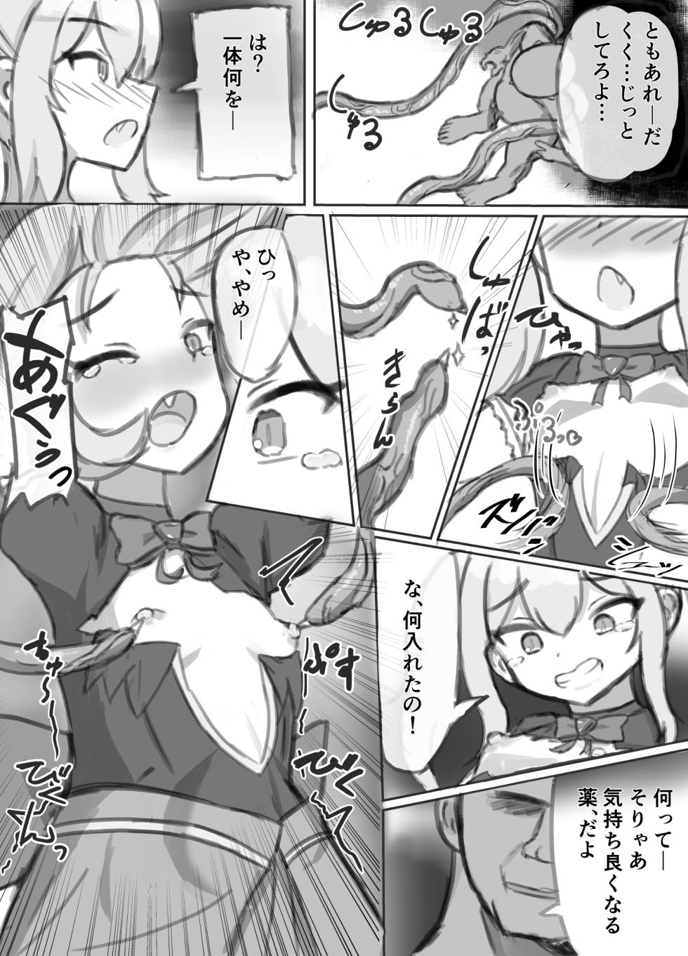 [Fuyuudou (fuyu_)] Botehara MahoShojo Hayuyun - Kokai Shussan ga Konnani ki Mochi i nante - - Page 24