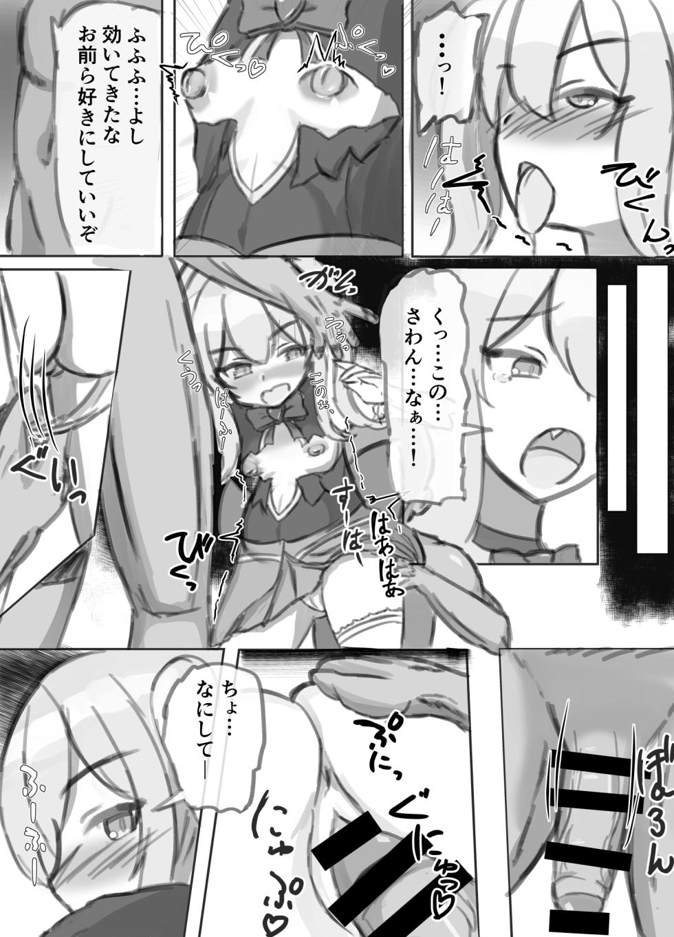 [Fuyuudou (fuyu_)] Botehara MahoShojo Hayuyun - Kokai Shussan ga Konnani ki Mochi i nante - - Page 25