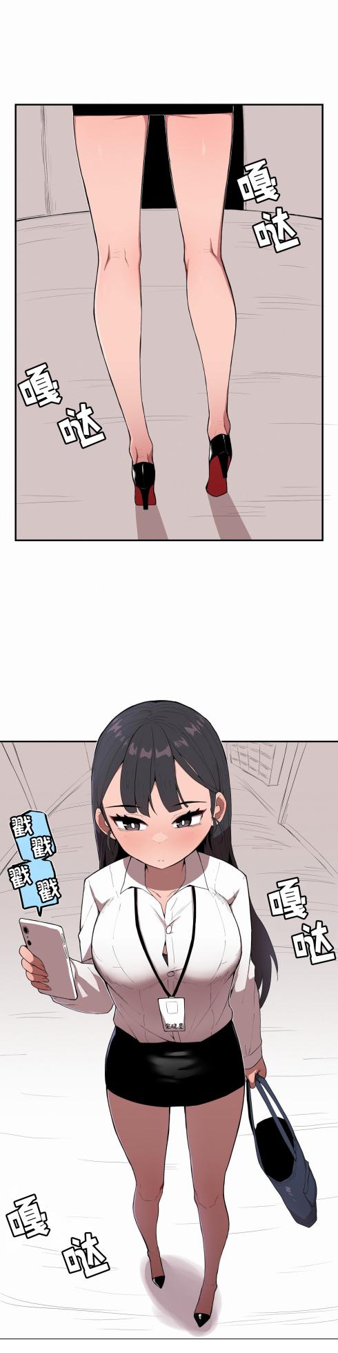 [MangMoongMing] Step Sis x Big Bro | 조그만 누나와 큰 동생.  | 小不点姐姐与大块头弟弟 [中文翻译]（更新中） - Page 3