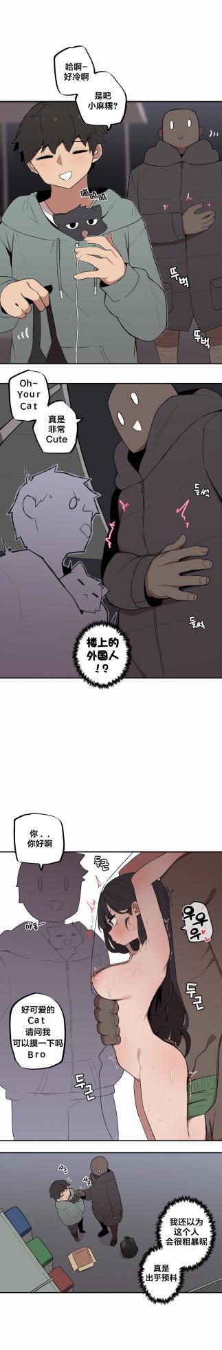 [MangMoongMing] Step Sis x Big Bro | 조그만 누나와 큰 동생.  | 小不点姐姐与大块头弟弟 [中文翻译]（更新中） - Page 101
