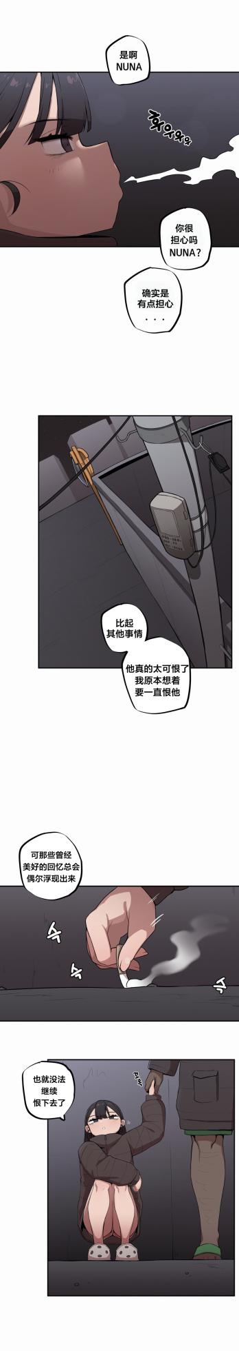 [MangMoongMing] Step Sis x Big Bro | 조그만 누나와 큰 동생.  | 小不点姐姐与大块头弟弟 [中文翻译]（更新中） - Page 116