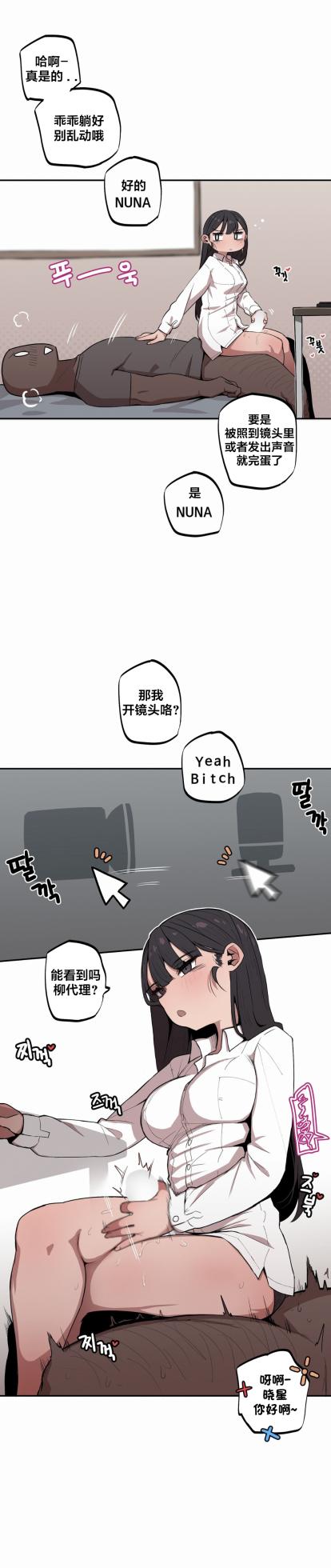 [MangMoongMing] Step Sis x Big Bro | 조그만 누나와 큰 동생.  | 小不点姐姐与大块头弟弟 [中文翻译]（更新中） - Page 126