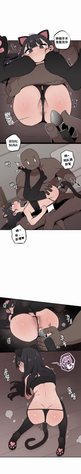 [MangMoongMing] Step Sis x Big Bro | 조그만 누나와 큰 동생.  | 小不点姐姐与大块头弟弟 [中文翻译]（更新中） - Page 214