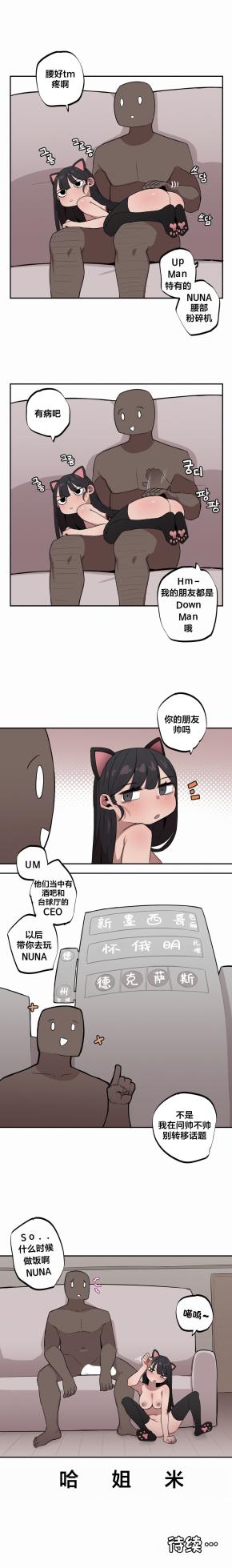 [MangMoongMing] Step Sis x Big Bro | 조그만 누나와 큰 동생.  | 小不点姐姐与大块头弟弟 [中文翻译]（更新中） - Page 227