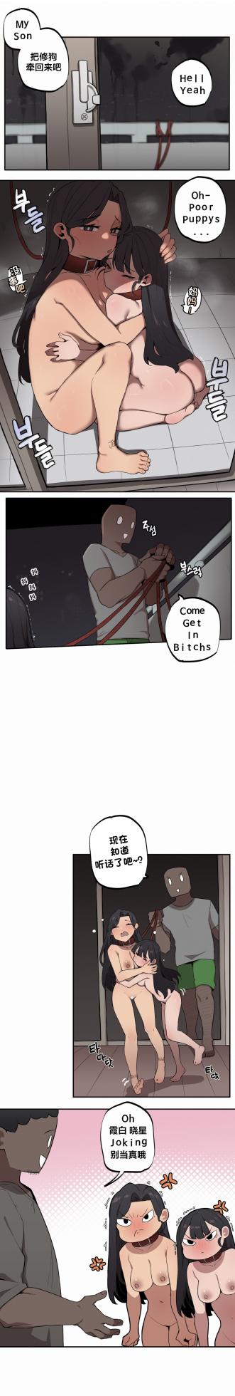 [MangMoongMing] Step Sis x Big Bro | 조그만 누나와 큰 동생.  | 小不点姐姐与大块头弟弟 [中文翻译]（更新中） - Page 237