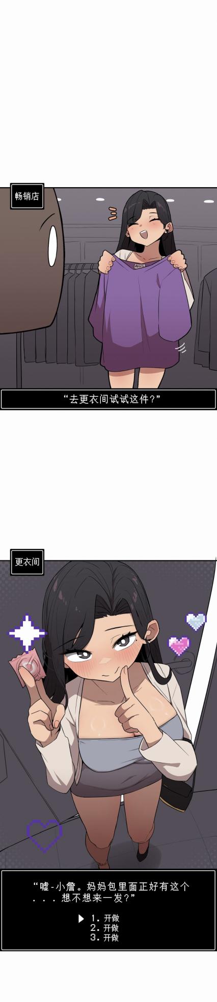 [MangMoongMing] Step Sis x Big Bro | 조그만 누나와 큰 동생.  | 小不点姐姐与大块头弟弟 [中文翻译]（更新中） - Page 267