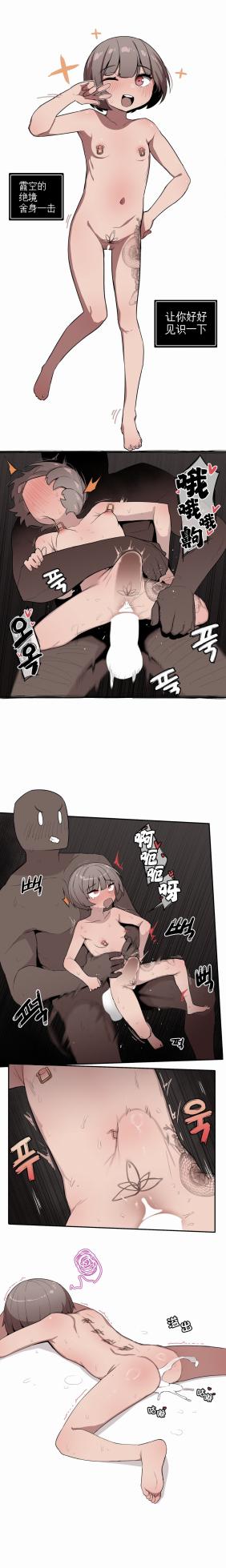 [MangMoongMing] Step Sis x Big Bro | 조그만 누나와 큰 동생.  | 小不点姐姐与大块头弟弟 [中文翻译]（更新中） - Page 276