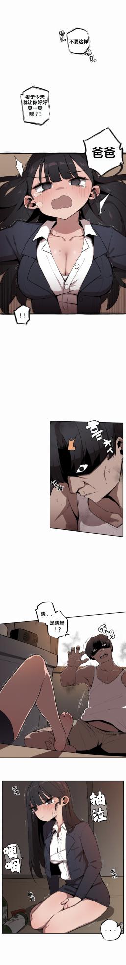 [MangMoongMing] Step Sis x Big Bro | 조그만 누나와 큰 동생.  | 小不点姐姐与大块头弟弟 [中文翻译]（更新中） - Page 282