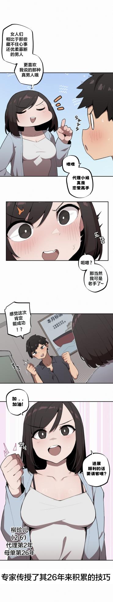 [MangMoongMing] Step Sis x Big Bro | 조그만 누나와 큰 동생.  | 小不点姐姐与大块头弟弟 [中文翻译]（更新中） - Page 314