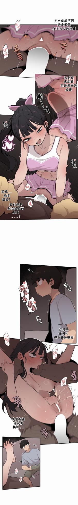 [MangMoongMing] Step Sis x Big Bro | 조그만 누나와 큰 동생.  | 小不点姐姐与大块头弟弟 [中文翻译]（更新中） - Page 332