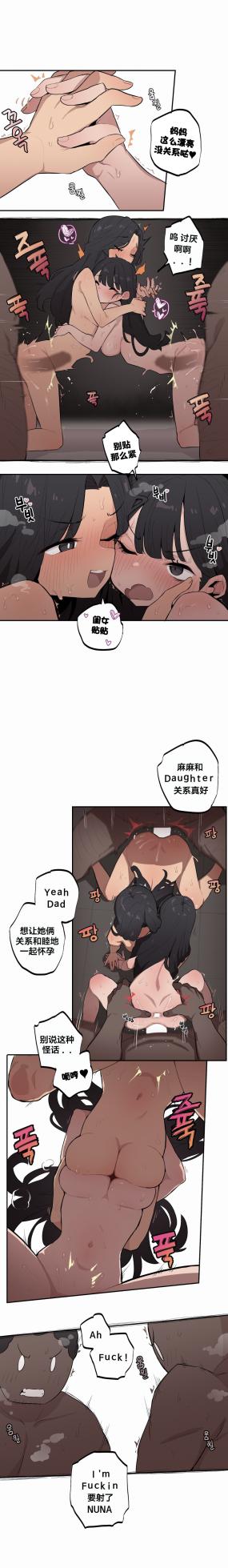 [MangMoongMing] Step Sis x Big Bro | 조그만 누나와 큰 동생.  | 小不点姐姐与大块头弟弟 [中文翻译]（更新中） - Page 363