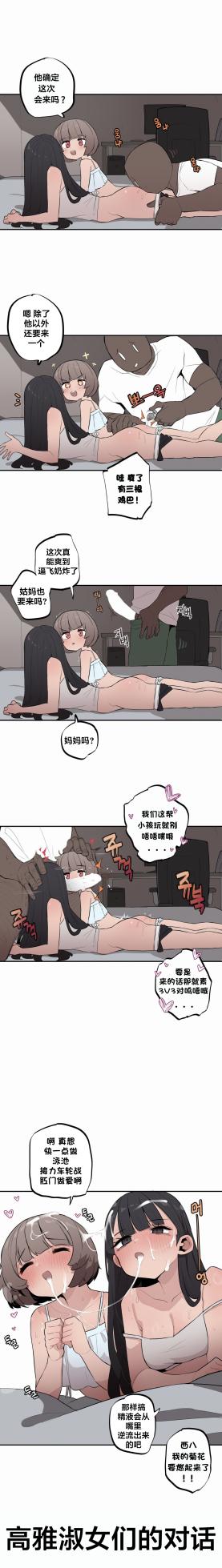 [MangMoongMing] Step Sis x Big Bro | 조그만 누나와 큰 동생.  | 小不点姐姐与大块头弟弟 [中文翻译]（更新中） - Page 367