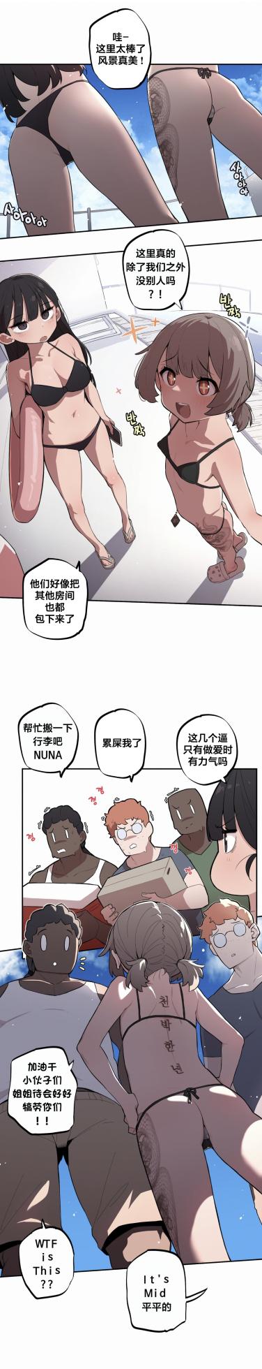 [MangMoongMing] Step Sis x Big Bro | 조그만 누나와 큰 동생.  | 小不点姐姐与大块头弟弟 [中文翻译]（更新中） - Page 368