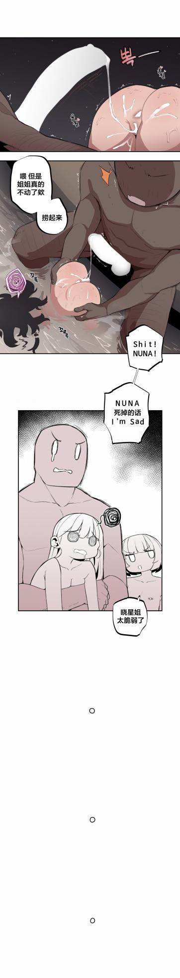 [MangMoongMing] Step Sis x Big Bro | 조그만 누나와 큰 동생.  | 小不点姐姐与大块头弟弟 [中文翻译]（更新中） - Page 387