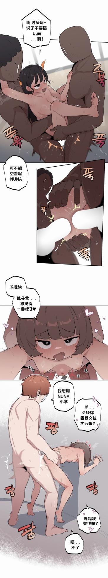 [MangMoongMing] Step Sis x Big Bro | 조그만 누나와 큰 동생.  | 小不点姐姐与大块头弟弟 [中文翻译]（更新中） - Page 389
