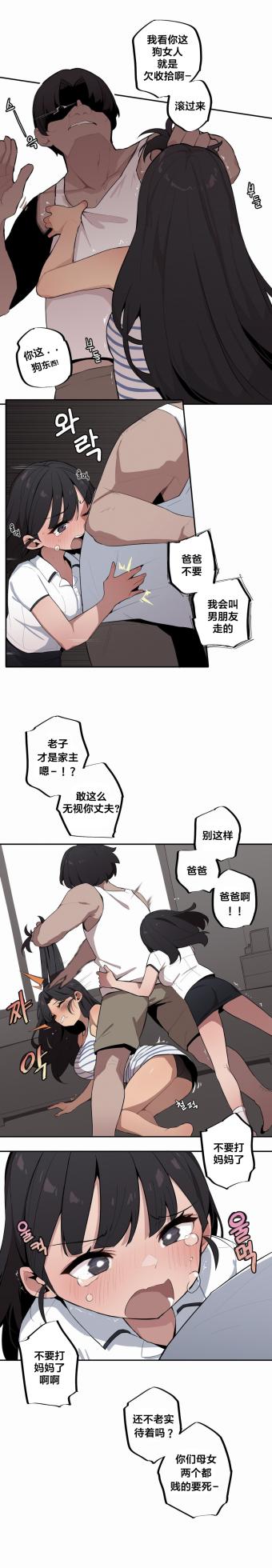 [MangMoongMing] Step Sis x Big Bro | 조그만 누나와 큰 동생.  | 小不点姐姐与大块头弟弟 [中文翻译]（更新中） - Page 397