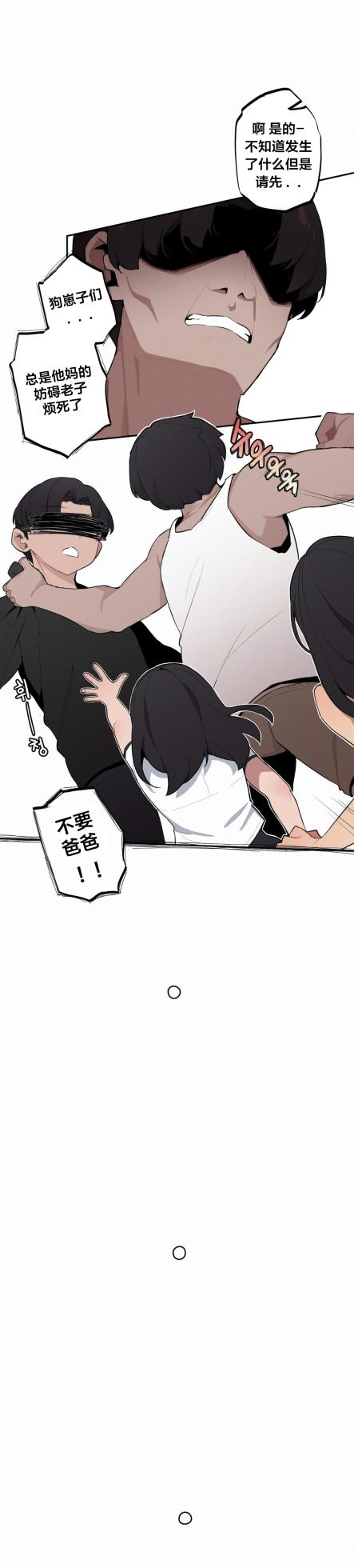 [MangMoongMing] Step Sis x Big Bro | 조그만 누나와 큰 동생.  | 小不点姐姐与大块头弟弟 [中文翻译]（更新中） - Page 400