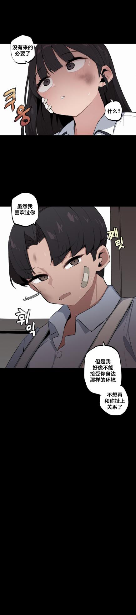 [MangMoongMing] Step Sis x Big Bro | 조그만 누나와 큰 동생.  | 小不点姐姐与大块头弟弟 [中文翻译]（更新中） - Page 402