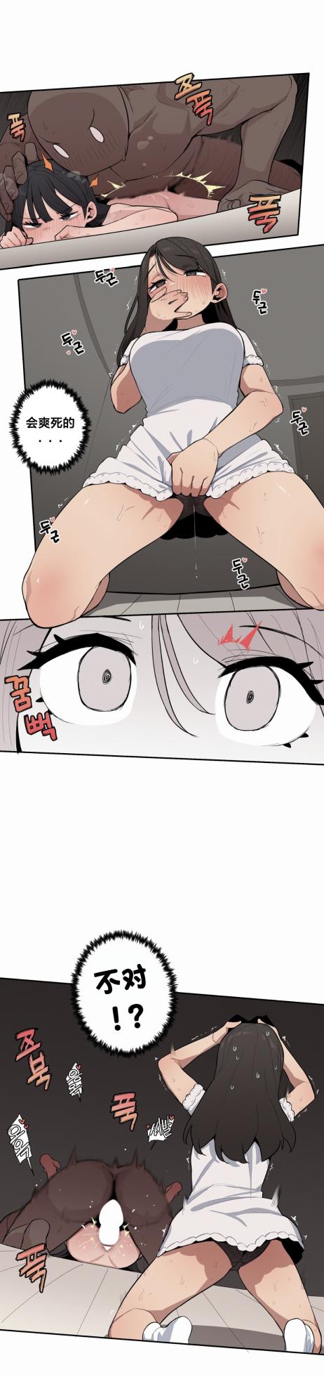 [MangMoongMing] Step Sis x Big Bro | 조그만 누나와 큰 동생.  | 小不点姐姐与大块头弟弟 [中文翻译]（更新中） - Page 412