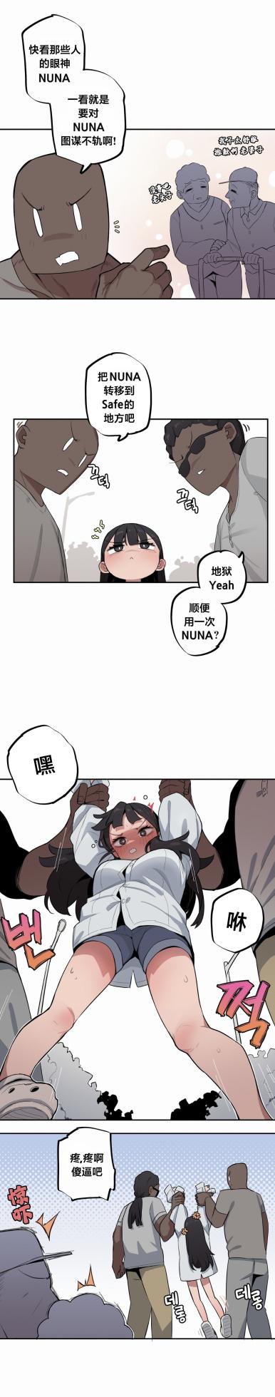 [MangMoongMing] Step Sis x Big Bro | 조그만 누나와 큰 동생.  | 小不点姐姐与大块头弟弟 [中文翻译]（更新中） - Page 457