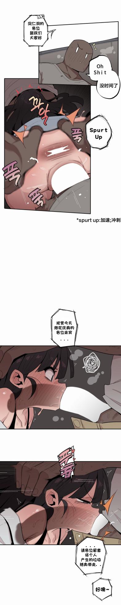 [MangMoongMing] Step Sis x Big Bro | 조그만 누나와 큰 동생.  | 小不点姐姐与大块头弟弟 [中文翻译]（更新中） - Page 462