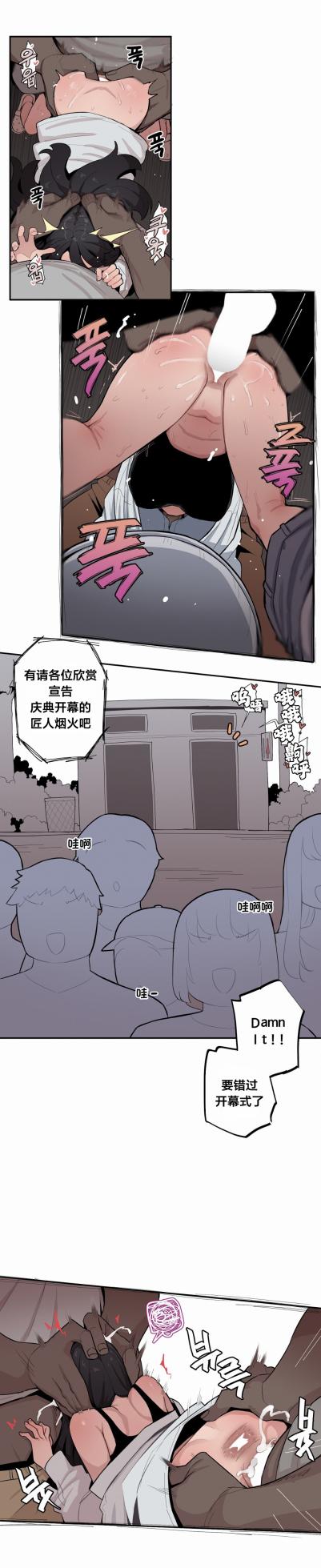 [MangMoongMing] Step Sis x Big Bro | 조그만 누나와 큰 동생.  | 小不点姐姐与大块头弟弟 [中文翻译]（更新中） - Page 463