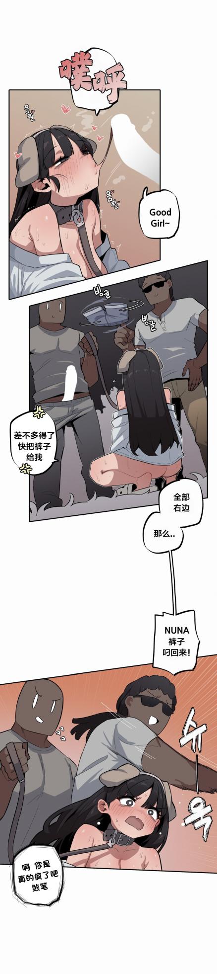 [MangMoongMing] Step Sis x Big Bro | 조그만 누나와 큰 동생.  | 小不点姐姐与大块头弟弟 [中文翻译]（更新中） - Page 470