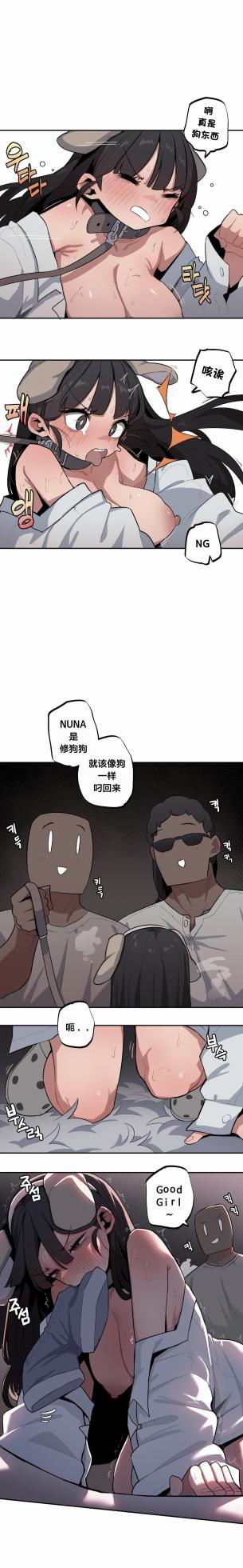 [MangMoongMing] Step Sis x Big Bro | 조그만 누나와 큰 동생.  | 小不点姐姐与大块头弟弟 [中文翻译]（更新中） - Page 471