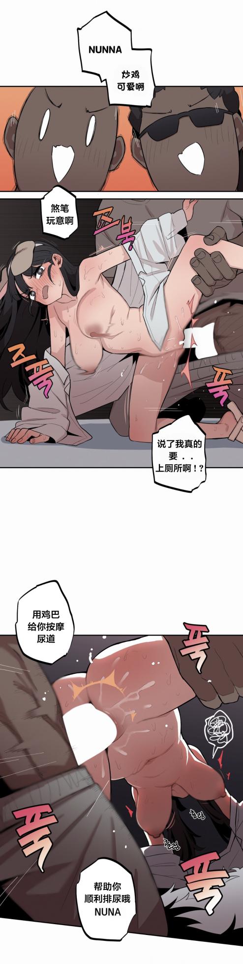 [MangMoongMing] Step Sis x Big Bro | 조그만 누나와 큰 동생.  | 小不点姐姐与大块头弟弟 [中文翻译]（更新中） - Page 473