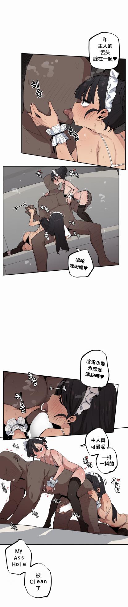 [MangMoongMing] Step Sis x Big Bro | 조그만 누나와 큰 동생.  | 小不点姐姐与大块头弟弟 [中文翻译]（更新中） - Page 481