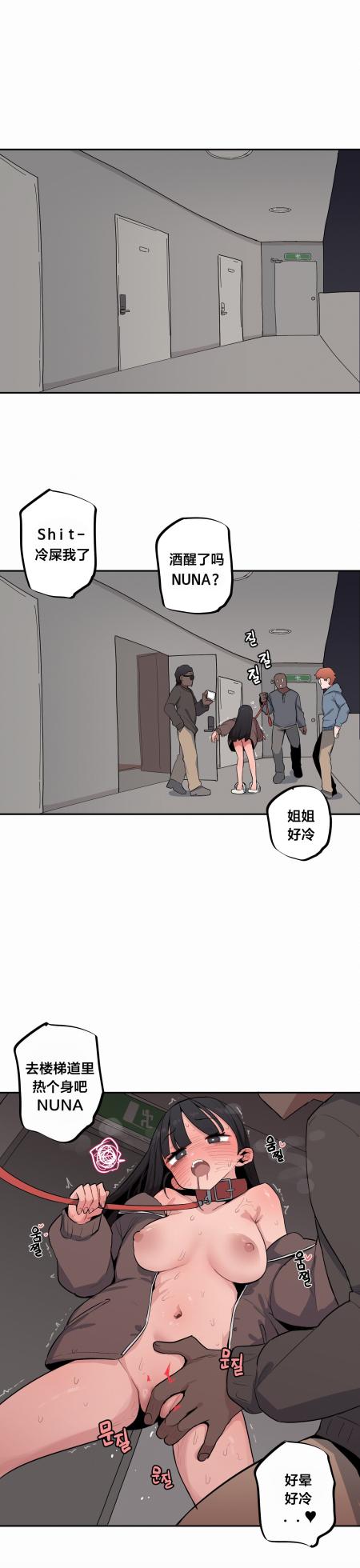 [MangMoongMing] Step Sis x Big Bro | 조그만 누나와 큰 동생.  | 小不点姐姐与大块头弟弟 [中文翻译]（更新中） - Page 531