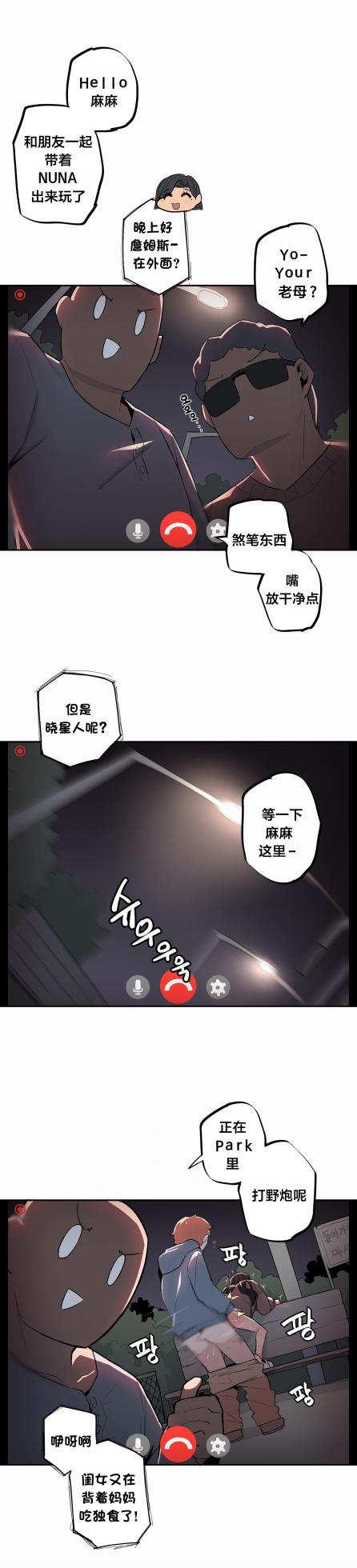 [MangMoongMing] Step Sis x Big Bro | 조그만 누나와 큰 동생.  | 小不点姐姐与大块头弟弟 [中文翻译]（更新中） - Page 534