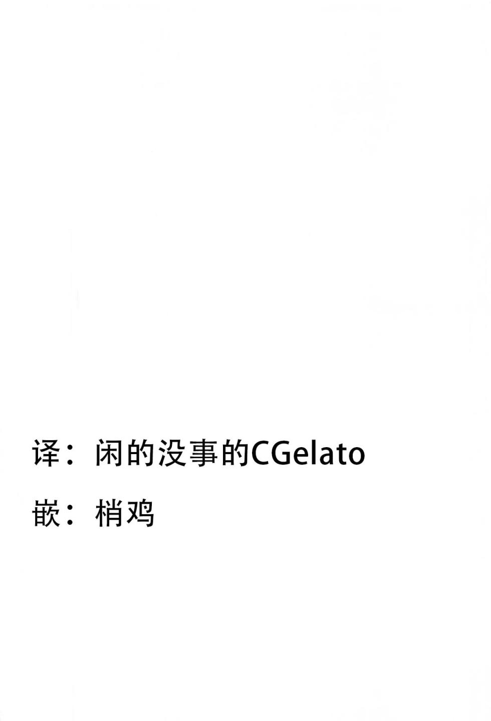 (C105) [Fuwafuwa Palette (HIRO)] Kaho ni Omakase|交给花帆吧 (Love Live! Hasunosora Jogakuin School Idol Club) - Page 28