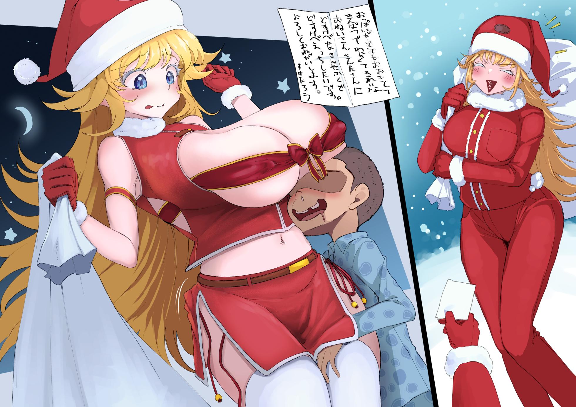 [十色がをん] エロgkに自分をプレゼントする羽目になった金髪巨乳サンタさん - Page 10