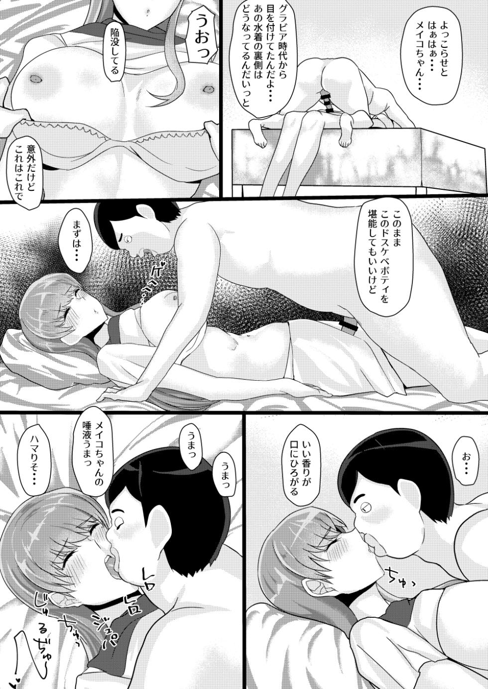 [Tamanohousa] Idol-tachi to Konna Shiawase na Ecchi ga Dekiru nante... - Page 37
