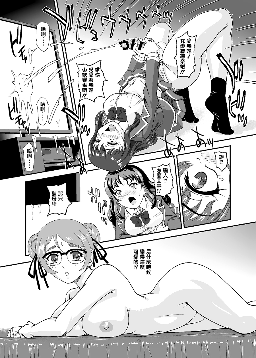 [Behind Moon (Dulce Q)] PhallicGirls 9 [Digital][Chinese] [鬼畜王漢化組] - Page 22