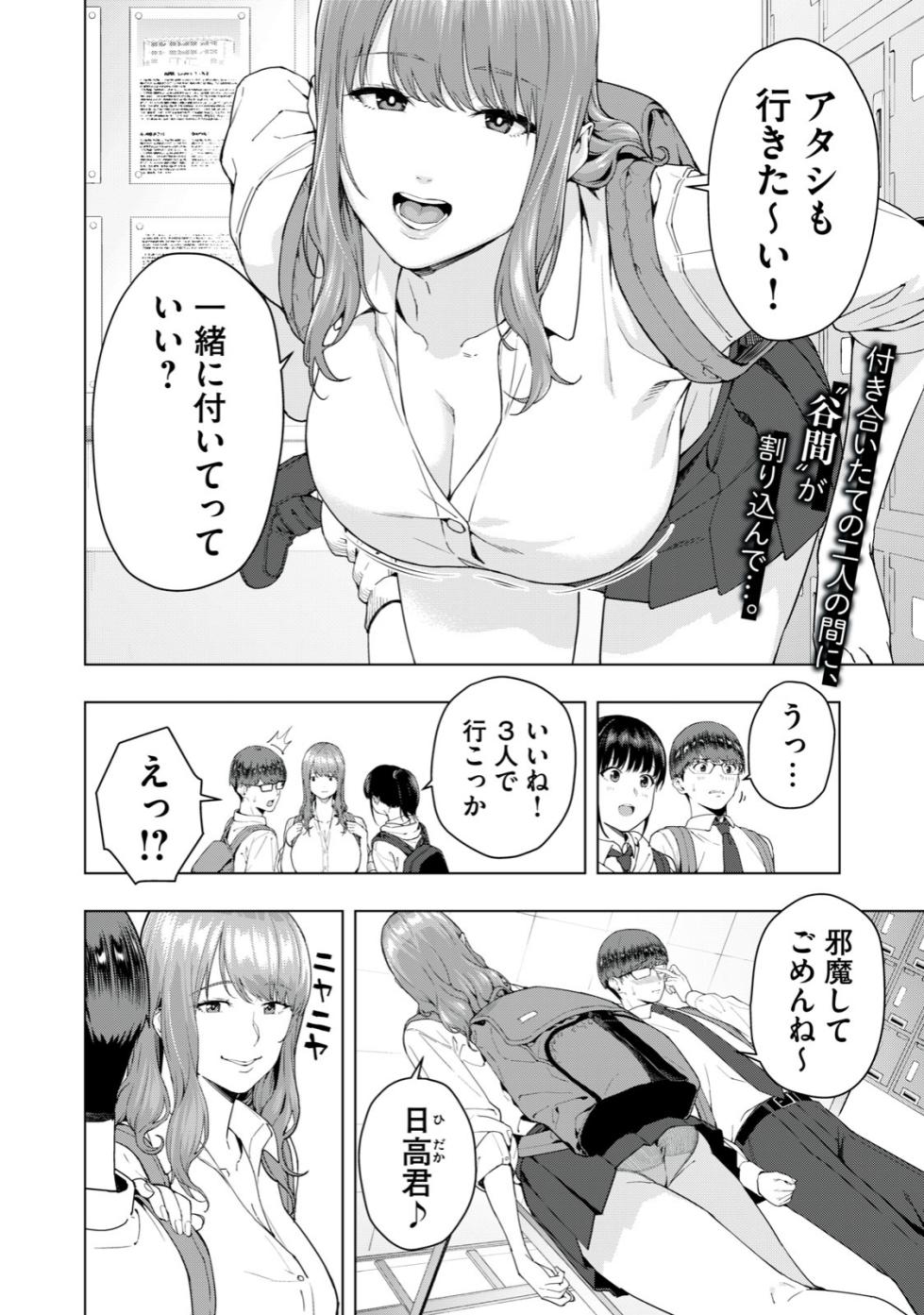 [Jyura] Kanojo no Tomodachi [Ongoing] - Page 3
