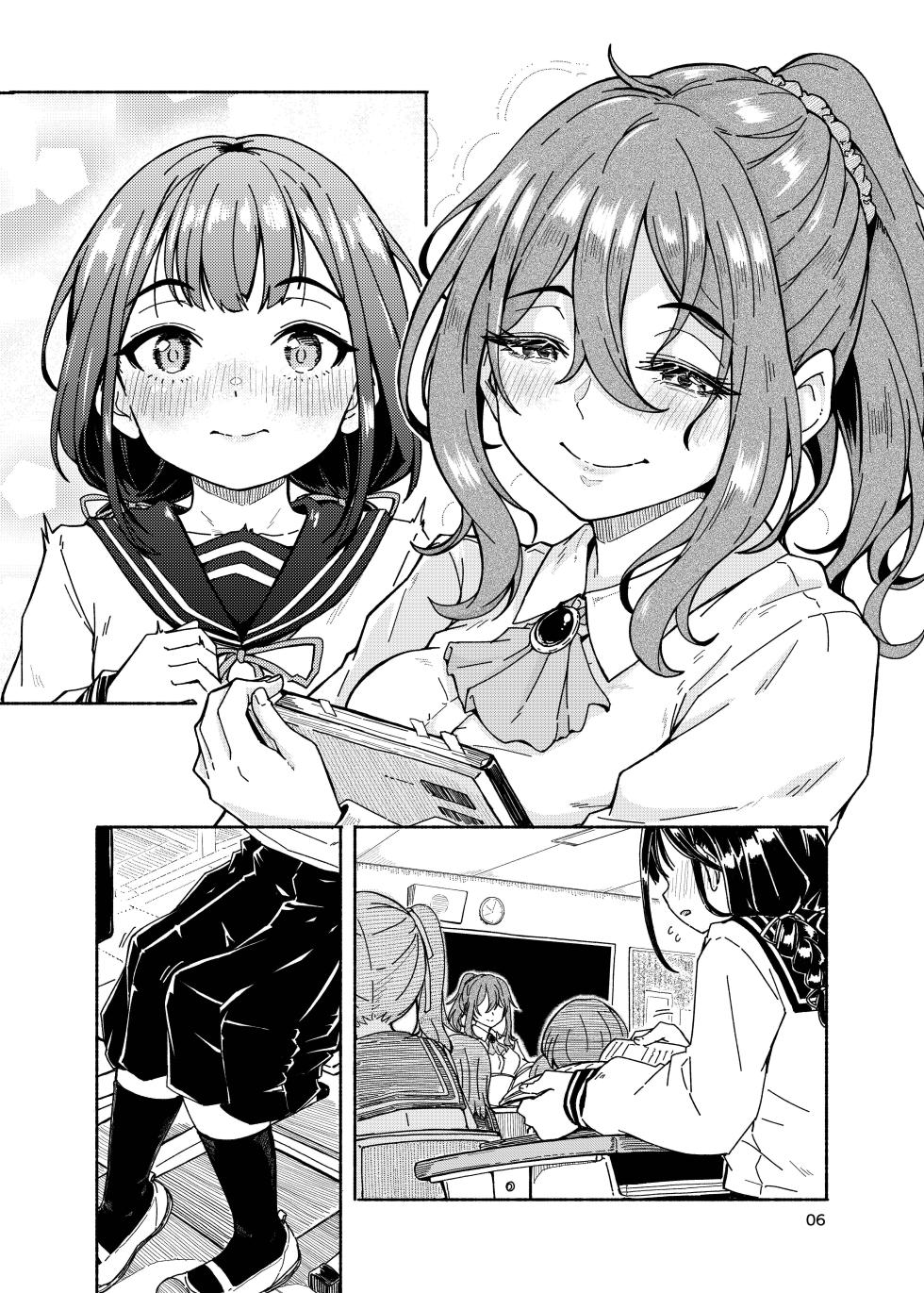 [Katayude Tamago (Hardboiled Yoshiko)] Aimite Ato no... [Chinese] [みみ屋] [Digital] - Page 7